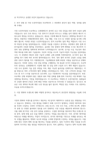 LS엠트론 CSO 사업개발 자기소개서-2