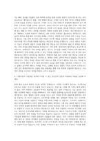LS엠트론 CSO 사업개발 자기소개서-3