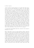 ASML코리아_Technical Support Engineer(TSE) 자기소개서 (4)-2