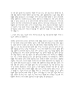 ASML코리아_Technical Support Engineer(TSE) 자기소개서 (4)-3
