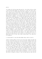ASML코리아_Technical Support Engineer(TSE) 자기소개서 (5)-2