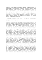 ASML코리아_Technical Support Engineer(TSE) 자기소개서 (5)-3