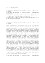 이니스프리 기획직 자기소개서 (8)-1