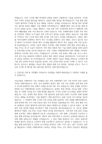 한국수자원공사_SWM 기술관리(건설사업) 자기소개서-2