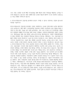 한국수자원공사_SWM 기술관리(건설사업) 자기소개서-3