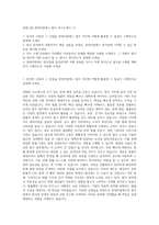 롯데그룹 롯데지알에스 법무 자기소개서 (1)-1