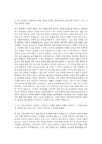 롯데그룹 롯데지알에스 법무 자기소개서 (1)-2