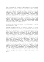 롯데그룹 롯데지알에스 법무 자기소개서 (1)-3