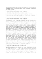 한국수자원공사자소서 한국수자원공사자기소개서 자소서&면접 자기소개서한국수자원공사면접후기k water 청년인턴 자기소개서 한국수자원공사 자소서 - 성장과정 본인 장단점 주요관심분야 지원동기 자기소개서-1