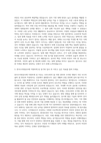 한국수자원공사자소서 한국수자원공사자기소개서 자소서&면접 자기소개서한국수자원공사면접후기k water 청년인턴 자기소개서 한국수자원공사 자소서 - 성장과정 본인 장단점 주요관심분야 지원동기 자기소개서-2