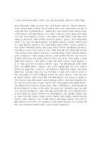 한국수자원공사자소서 한국수자원공사자기소개서 자소서&면접 자기소개서한국수자원공사면접후기k water 청년인턴 자기소개서 한국수자원공사 자소서 - 성장과정 본인 장단점 주요관심분야 지원동기 자기소개서-3