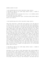 한양대학교 물리학과 자기소개서-1