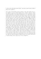 한양대학교 물리학과 자기소개서-3