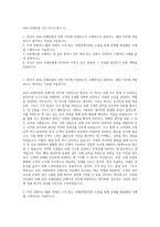 AXA 손해보험 직무 자기소개서 (1)-1