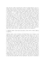 AXA 손해보험 직무 자기소개서 (1)-2