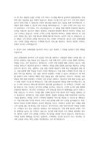 AXA 손해보험 직무 자기소개서 (1)-3