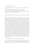 롯데그룹 롯데칠성음료 생산기술 자기소개서-1