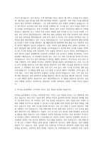아이유노글로벌 보안전문가 자기소개서-2