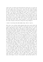 아이유노글로벌 보안전문가 자기소개서-3