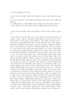 이니스프리 영업직마케팅 자기소개서-1