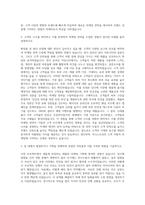 이니스프리 영업직마케팅 자기소개서-2
