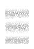 이니스프리 영업직마케팅 자기소개서-3