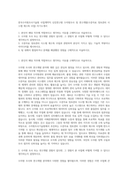 한국수자원조사기술원 사업계약직 신진연구원 수자원조사 및 연구개발(수문자료 정보관리 시스템 재구축 사업) 자기소개서-1