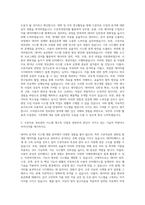 한국수자원조사기술원 사업계약직 신진연구원 수자원조사 및 연구개발(수문자료 정보관리 시스템 재구축 사업) 자기소개서-2
