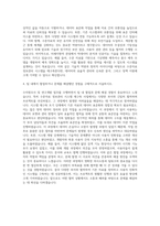 한국수자원조사기술원 사업계약직 신진연구원 수자원조사 및 연구개발(수문자료 정보관리 시스템 재구축 사업) 자기소개서-3