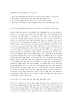 한양대학교 바이오메디컬공학전공 자기소개서 (2)-1