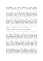 한양대학교 바이오메디컬공학전공 자기소개서 (2)-2