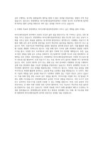 한양대학교 바이오메디컬공학전공 자기소개서 (2)-3