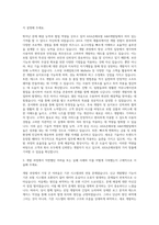AXA손해보험 A&H개발팀 JAVA App 개발담당 자기소개서-2