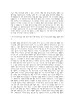 AXA손해보험 A&H개발팀 JAVA App 개발담당 자기소개서-3