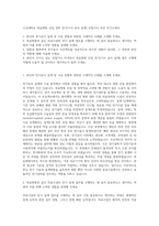 고신대학교 복음병원 신입 경력 전기(기사 공사 설계) 산업기사 부산 자기소개서-1