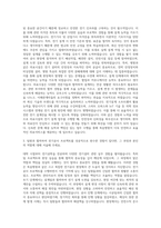 고신대학교 복음병원 신입 경력 전기(기사 공사 설계) 산업기사 부산 자기소개서-2