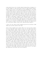 고신대학교 복음병원 신입 경력 전기(기사 공사 설계) 산업기사 부산 자기소개서-3