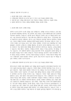 LS엠트론 경영기획 자기소개서 (1)-1