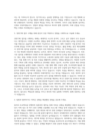 LS엠트론 경영기획 자기소개서 (1)-2