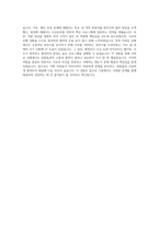 LS엠트론 경영기획 자기소개서 (1)-3