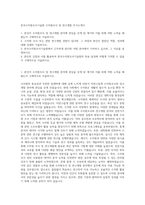 한국수자원조사기술원 수자원조사 및 연구개발 자기소개서-1