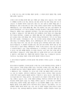 한국수자원조사기술원 수자원조사 및 연구개발 자기소개서-2