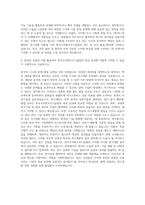 한국수자원조사기술원 수자원조사 및 연구개발 자기소개서-3