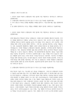 LS엠트론 구매 자기소개서 (6)-1