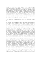 LS엠트론 구매 자기소개서 (6)-2