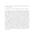 LS엠트론 구매 자기소개서 (6)-3