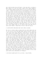 한국수자원조사기술원 연구직 자기소개서 (10)-2
