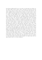 한국수자원조사기술원 연구직 자기소개서 (10)-3