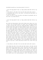 AXA손해보험 Brand&Product InternADdiction(SNS) 자기소개서 (2)-1