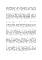 AXA손해보험 Brand&Product InternADdiction(SNS) 자기소개서 (2)-2